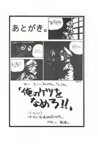 Page 32 of Fuwafuwa Guerilla Yuki - preview thumbnail