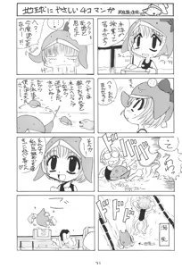 Page 31 of ECO - preview thumbnail