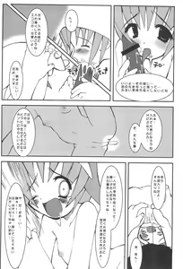 Page 38 of ECO - preview thumbnail