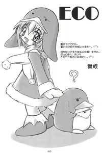 Page 40 of ECO - preview thumbnail