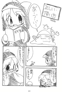 Page 42 of ECO - preview thumbnail