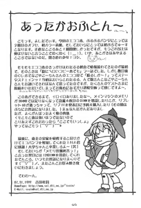 Page 49 of ECO - preview thumbnail