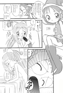 Page 15 of Mix Ribbon vol.5 - preview thumbnail