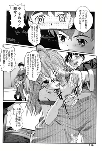 Page 108 of Comic Tenma 2004-01 - preview thumbnail