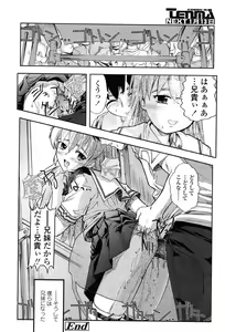 Page 116 of Comic Tenma 2004-01 - preview thumbnail
