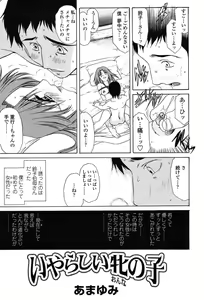 Page 119 of Comic Tenma 2004-01 - preview thumbnail