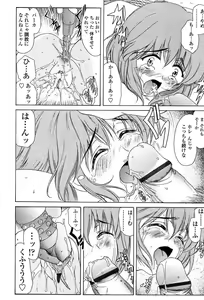 Page 122 of Comic Tenma 2004-01 - preview thumbnail