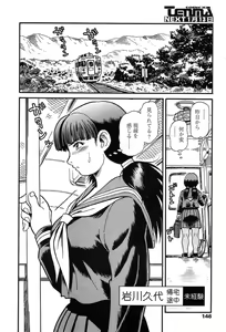 Page 138 of Comic Tenma 2004-01 - preview thumbnail