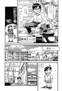 Page 140 of Comic Tenma 2004-01 - preview thumbnail