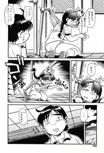 Page 144 of Comic Tenma 2004-01 - preview thumbnail