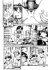 Page 152 of Comic Tenma 2004-01 - preview thumbnail