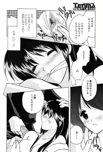 Page 164 of Comic Tenma 2004-01 - preview thumbnail