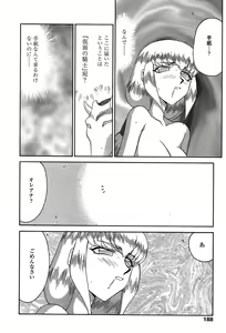 Page 180 of Comic Tenma 2004-01 - preview thumbnail