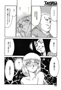 Page 184 of Comic Tenma 2004-01 - preview thumbnail