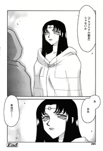 Page 196 of Comic Tenma 2004-01 - preview thumbnail