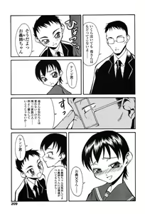 Page 199 of Comic Tenma 2004-01 - preview thumbnail