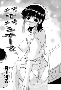 Page 217 of Comic Tenma 2004-01 - preview thumbnail