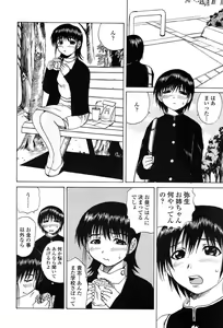 Page 218 of Comic Tenma 2004-01 - preview thumbnail