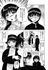 Page 219 of Comic Tenma 2004-01 - preview thumbnail