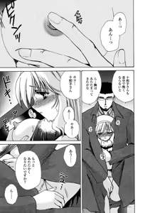 Page 245 of Comic Tenma 2004-01 - preview thumbnail