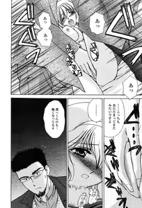 Page 246 of Comic Tenma 2004-01 - preview thumbnail