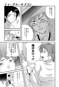 Page 261 of Comic Tenma 2004-01 - preview thumbnail