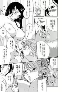 Page 265 of Comic Tenma 2004-01 - preview thumbnail