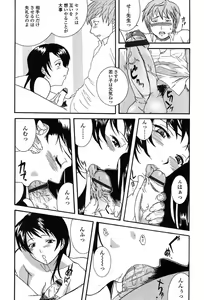 Page 266 of Comic Tenma 2004-01 - preview thumbnail