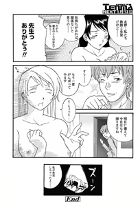 Page 276 of Comic Tenma 2004-01 - preview thumbnail