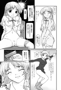 Page 279 of Comic Tenma 2004-01 - preview thumbnail