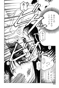 Page 304 of Comic Tenma 2004-01 - preview thumbnail
