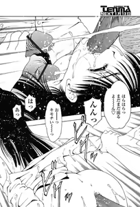Page 312 of Comic Tenma 2004-01 - preview thumbnail