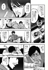 Page 319 of Comic Tenma 2004-01 - preview thumbnail