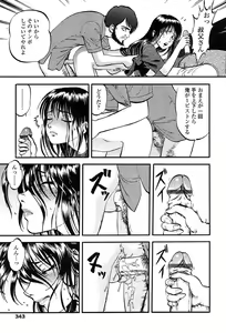 Page 329 of Comic Tenma 2004-01 - preview thumbnail