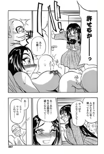 Page 353 of Comic Tenma 2004-01 - preview thumbnail