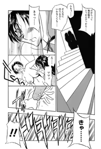 Page 355 of Comic Tenma 2004-01 - preview thumbnail