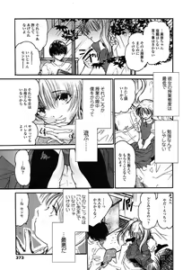 Page 359 of Comic Tenma 2004-01 - preview thumbnail