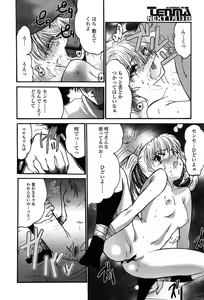 Page 364 of Comic Tenma 2004-01 - preview thumbnail