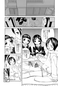 Page 378 of Comic Tenma 2004-01 - preview thumbnail