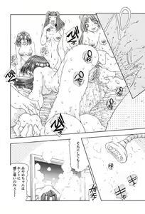 Page 411 of Comic Tenma 2004-01 - preview thumbnail