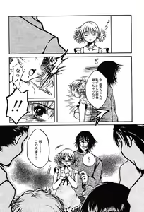 Page 87 of Comic Tenma 2004-01 - preview thumbnail