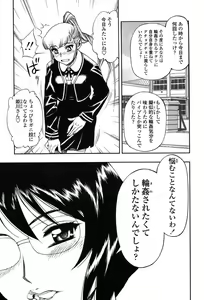 Page 9 of Comic Tenma 2004-01 - preview thumbnail