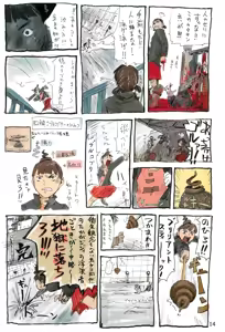 Page 14 of Sekai Ukiuki Daizukan 2001 - preview thumbnail