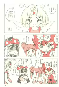 Page 17 of Sekai Ukiuki Daizukan 2001 - preview thumbnail