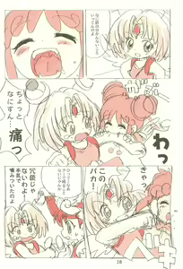 Page 18 of Sekai Ukiuki Daizukan 2001 - preview thumbnail