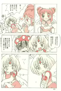 Page 20 of Sekai Ukiuki Daizukan 2001 - preview thumbnail
