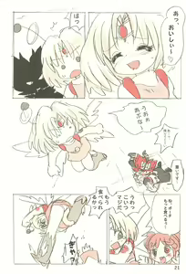 Page 21 of Sekai Ukiuki Daizukan 2001 - preview thumbnail