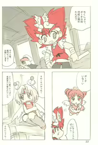 Page 22 of Sekai Ukiuki Daizukan 2001 - preview thumbnail