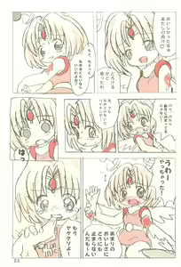 Page 23 of Sekai Ukiuki Daizukan 2001 - preview thumbnail