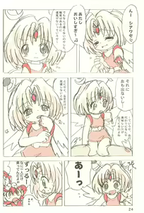 Page 24 of Sekai Ukiuki Daizukan 2001 - preview thumbnail